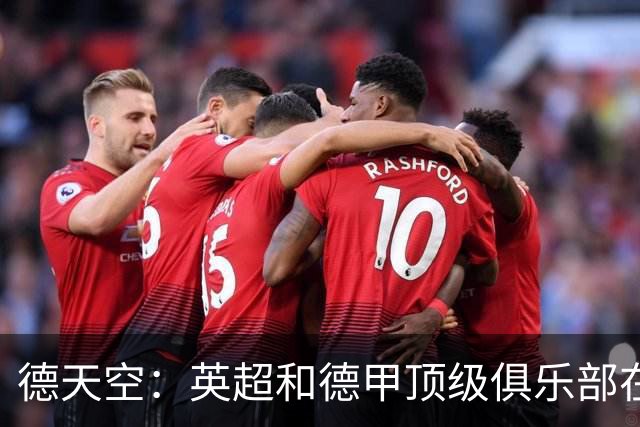 德天空：英超和德甲顶级俱乐部在关注热刺小将威廉斯-巴尼特