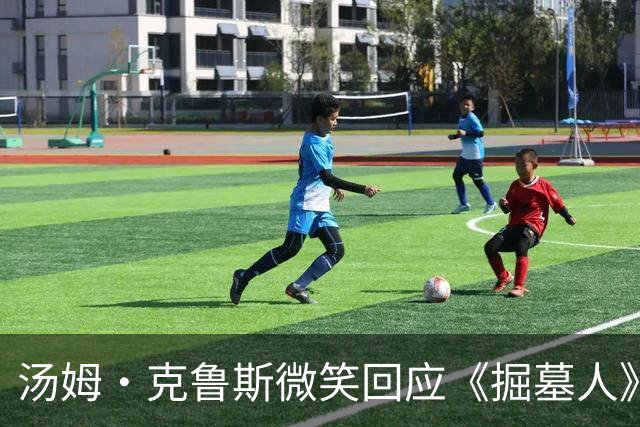 汤姆·克鲁斯微笑回应《掘墓人》票房惨淡：我只是有点好奇